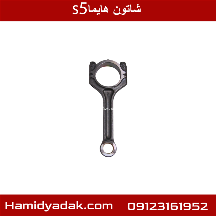 شاتون هایما s5